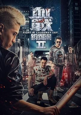 《断魂小丑2》